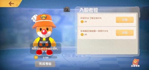 摩尔庄园记者伪装(摩尔庄园如何做好记者伪装)插图2