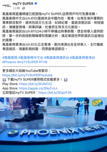 凤凰中文台(凤凰卫视中文台直播)插图6