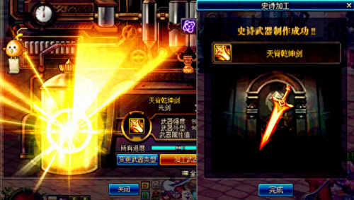 天脊乾坤剑(天脊乾坤剑搭配什么装备)插图6