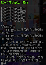 黑暗武士带什么防具(黑暗武士带什么100级防具好)插图33