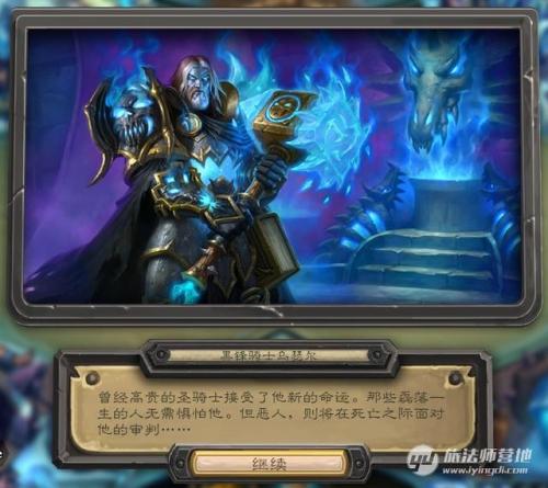 炉石传说冰封王座巫妖王怎么打(炉石传说如何打巫妖王)插图31