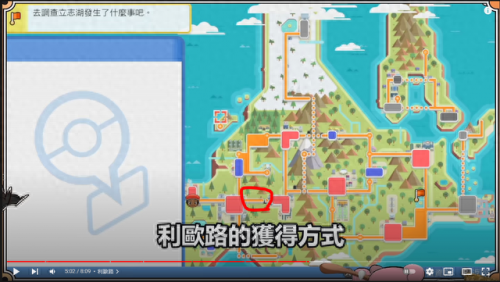 宠物小精灵珍珠(精灵宝可梦钻石与珍珠79集)插图23