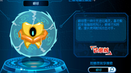 赛尔号丁格在哪(赛尔号星球大战如何捉丁格)插图4