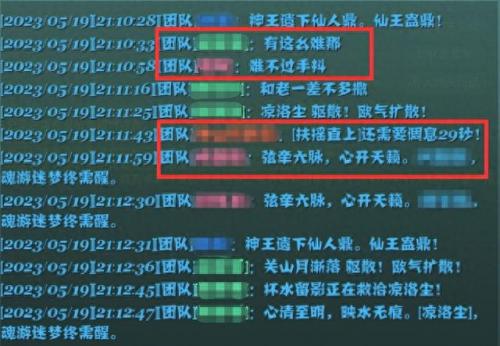 剑网3扶摇(剑网3扶摇npc在哪)插图1