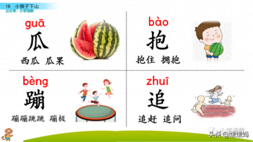 扛组词(扛是什么意思)插图11