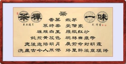 宝塔诗茶的作者(宝塔诗30首大全)插图1