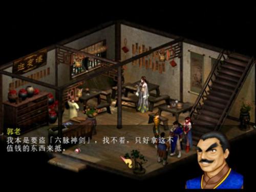 天龙八部单机(天龙八部网游单机)插图5