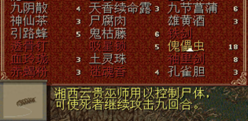 仙剑奇侠传李忆如(仙剑奇侠传2李忆如)插图10