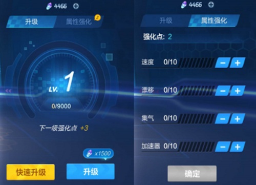 跑跑卡丁车手游蔷薇棉花糖怎么强化(跑跑手游蔷薇怎么获得)插图3