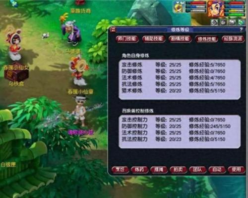 梦幻西游超凡入圣(小说梦幻西游之超凡入圣)插图1
