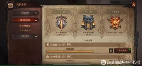 暗黑破坏神不朽怎么添加好友(暗黑破坏神不朽如何加好友)插图19