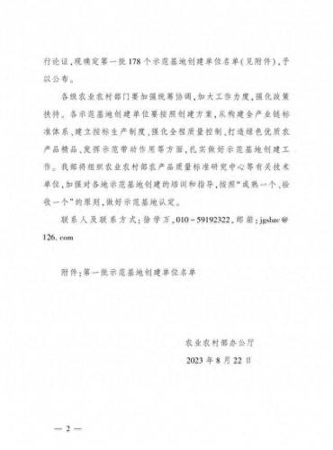 养殖公司排名前十(国内养殖业公司排名)插图6