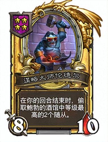黄金猿(酒馆黄金猿有什么用)插图27