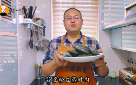 美味的蚌肉(美味的蚌肉在哪里打)