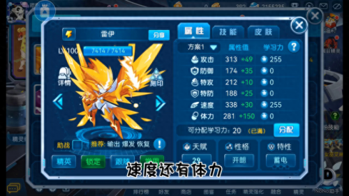 赛尔号刷攻击(赛尔号刷攻击速度打谁)插图5