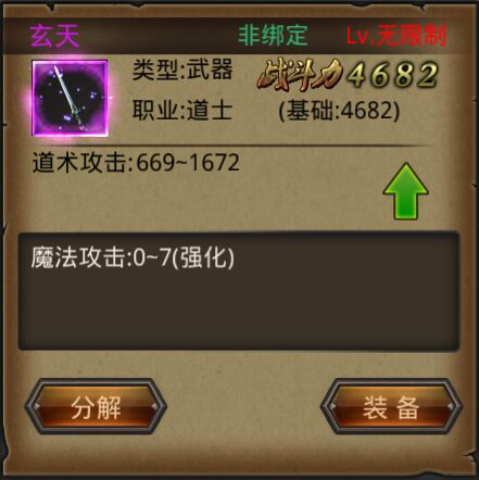 热血传奇手机版角色战斗力实现最大化(热血传奇手机版打金攻略)插图7