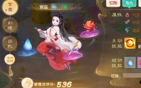 大话西游手游霞侣奇缘精英六怎么过(霞侣奇缘第一关攻略)