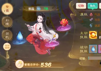大话西游手游霞侣奇缘精英六怎么过(霞侣奇缘第一关攻略)插图