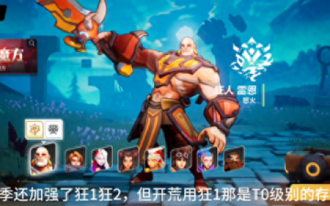 火炬之光2打击感职业(火炬之光2普通难度职业)