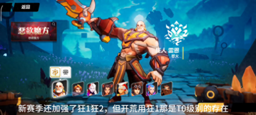 火炬之光2打击感职业(火炬之光2普通难度职业)插图
