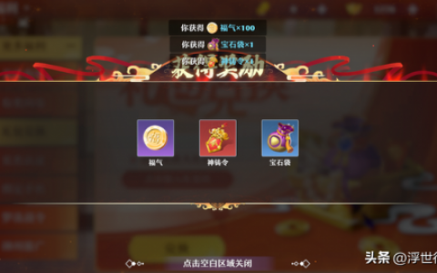 梦幻诛仙手游礼包码兑换(梦幻诛仙手游所有礼包)