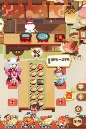 阴阳师妖怪屋庭院聚餐收益攻略(阴阳师妖怪屋庭院聚餐)插图