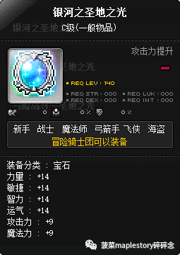 魂骑士加点(终极魂骑士加点顺序)插图8