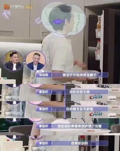 萧亚轩换过多少个男朋友(萧亚轩男朋友一览表)插图10
