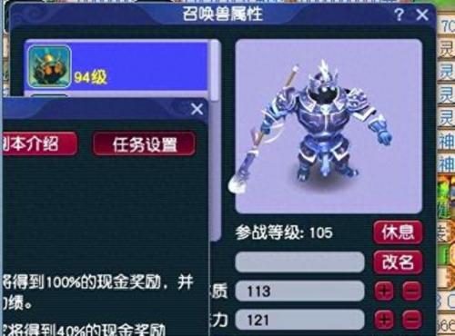 梦幻西游宠物名字(最强六个平民宠物)插图4