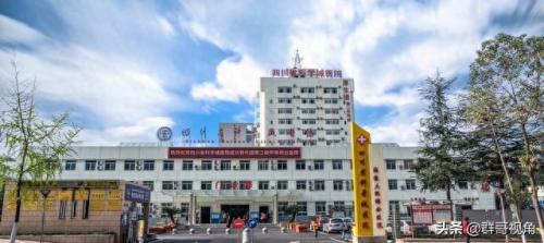 绵阳医院排名前十(绵阳治脱发最好的医院)插图5