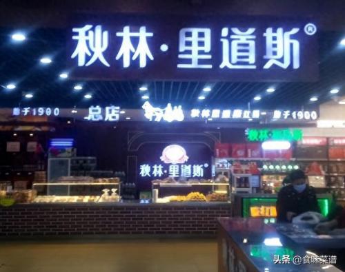 国际腊肠排名前十(中山腊肠厂家排名)插图6