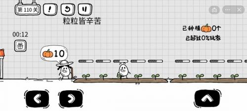 抖音茶叶蛋大冒险110关怎么过(抖音茶叶蛋大冒险第69关怎么过)插图3