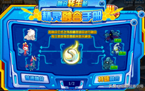 赛尔号埃尔夫(赛尔号埃尔夫融合)