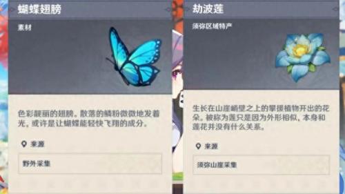 清心在哪里采集(清心采集路线)插图3