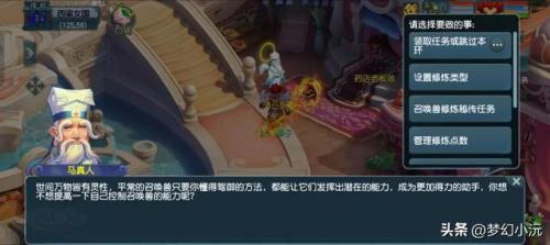梦幻西游人物修炼(人物修炼花费表)插图