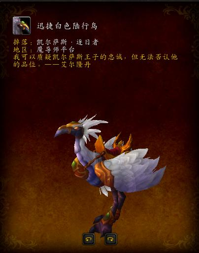 灵翼龙卵有什么用(魔兽怀旧灵翼龙卵干啥的)插图30