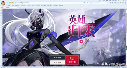 300英雄注册(300英雄规则)插图1