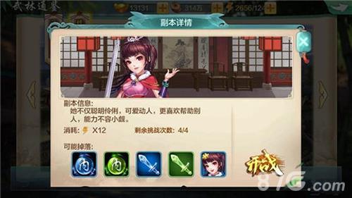 侠客风云传online体力怎么恢复(侠客风云传online脚本在哪)插图1