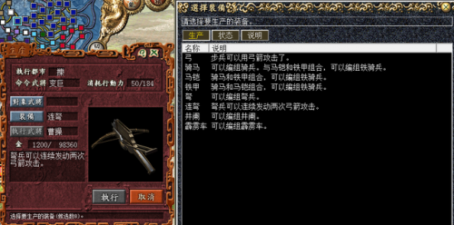三国志12制造所(三国志12名品制作)插图8