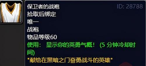 tbc战袍商人在哪(tbc肩部附魔在哪里买)插图3