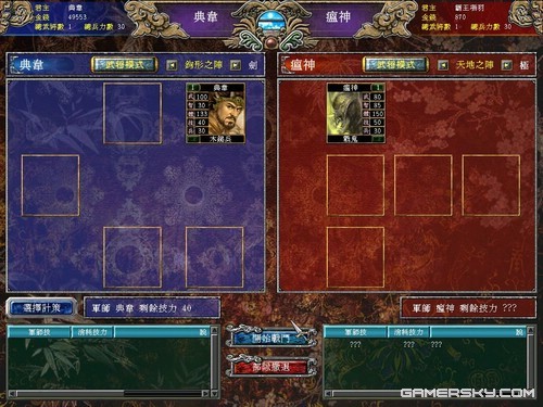 三国群英传7独闯霸王关图文攻略(三国群英传7霸王再临开局攻略)插图6