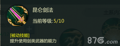 剑网1归来昆仑怎么样(剑网1选峨眉还是昆仑)插图13