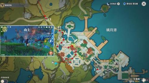原神凝光突破材料在哪(凝光突破2材料)插图1