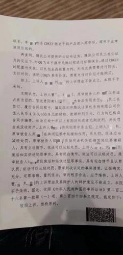 老干妈 腾讯(腾讯对老干妈的认识)插图
