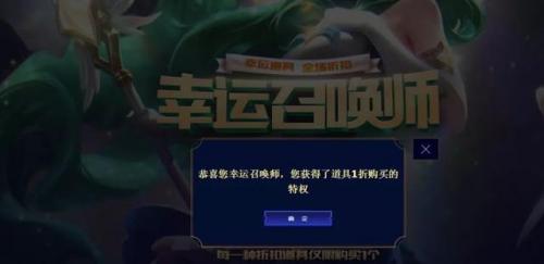 lol一折幸运召唤师9月(lol11月幸运召唤师)插图