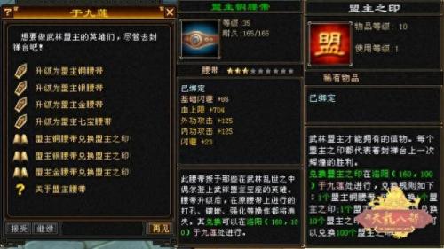 天龙八部箱子(天龙八部箱子心法要多少)插图5