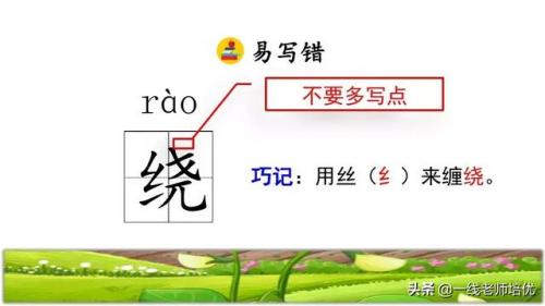 豌怎么组词-(豌可以怎么组词语)插图6