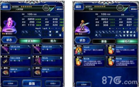 最终幻想勇气启示录信赖系统怎么用(勇气启示录超信怎么获得)