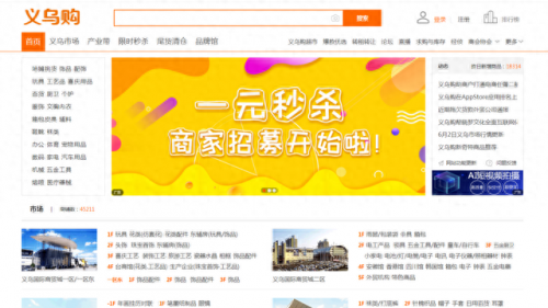 采购吧网(商人采购网)插图4