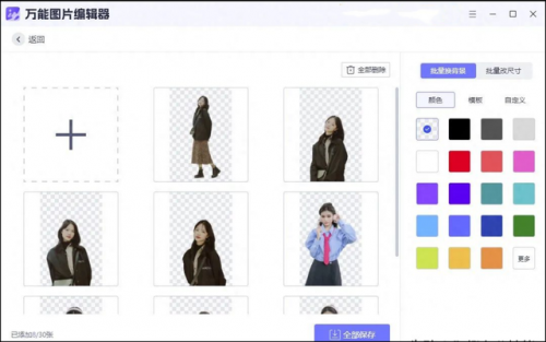 图像编辑软件有哪些(编辑软件)插图5